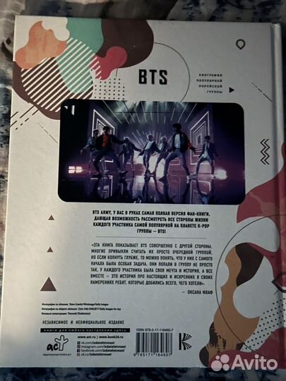 Книга BTS k-pop