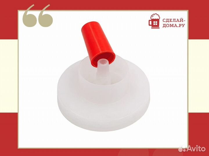 Крышка с колпачком-гидрозатвором для банки