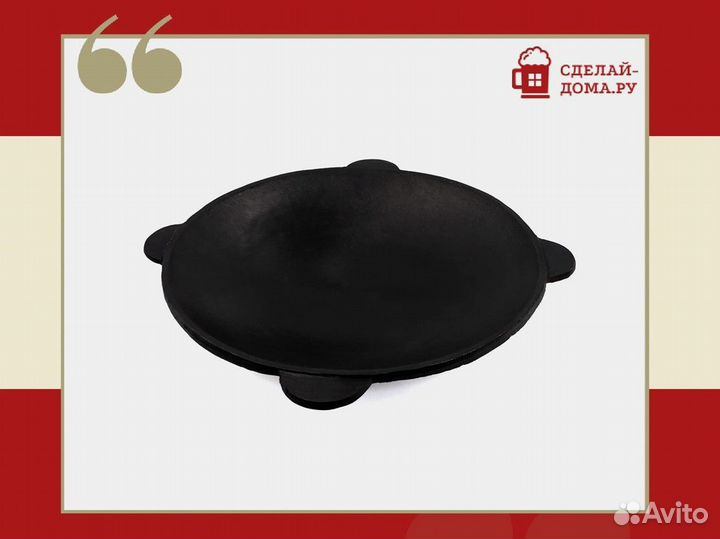 Садж чугунный 45 см