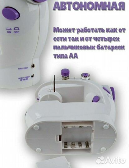 Швейная машина sm-202a