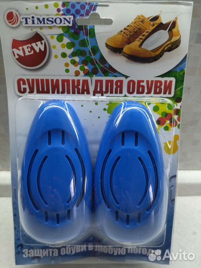 Сушилка для обуви