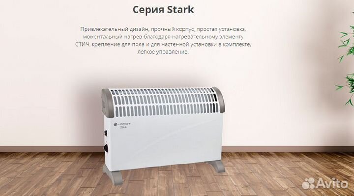 Конвектор Loriot LHP-M 2000