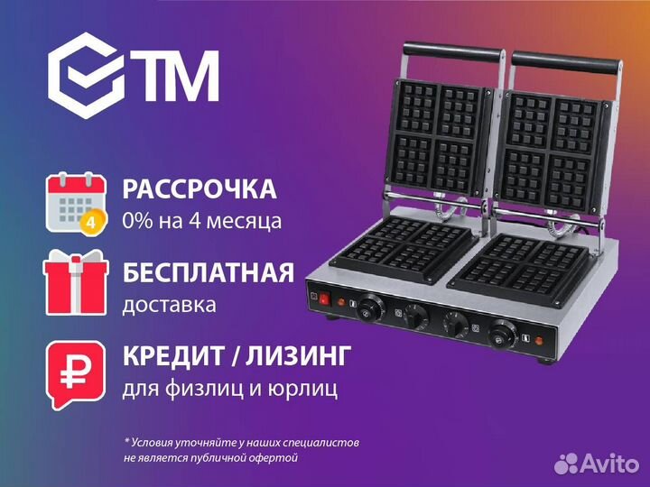 Вафельница HWB-2S