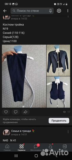 Костюм классические