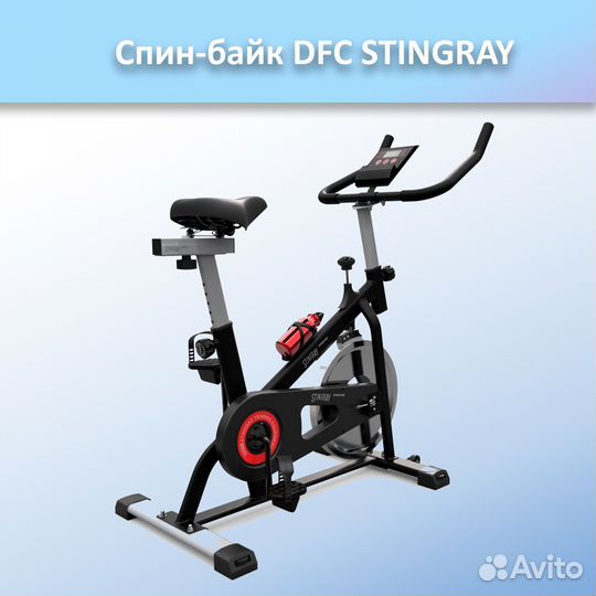 Спин-байк DFC stingray арт.ST55.64