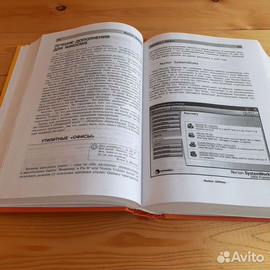 Книга персональный компьютер