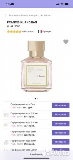 Maison francis kurkdjian a la rose 5 ml