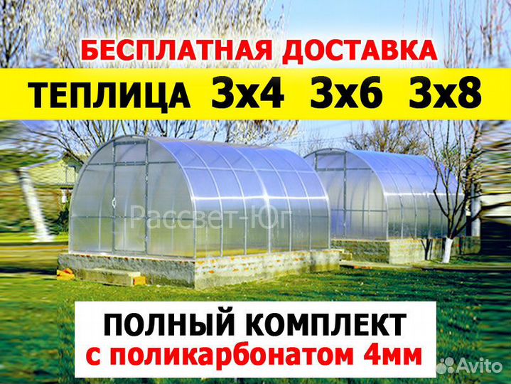 Теплица арочная