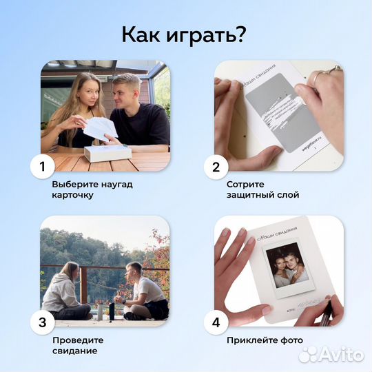 Игра для пар настольная подарок