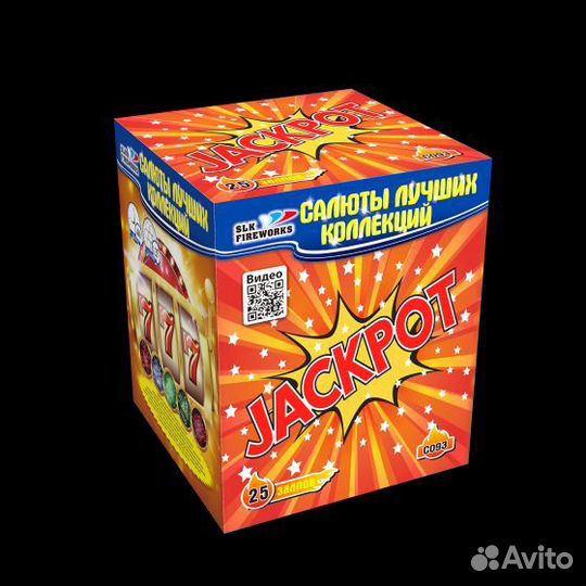 Салюты и фейерверки