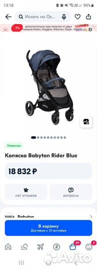 Прогулочная коляска