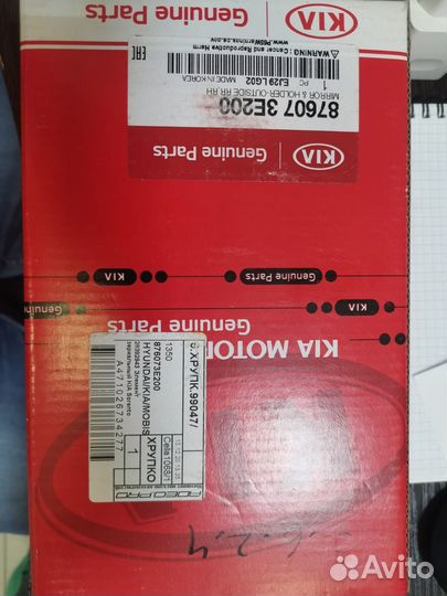 Зеркала заднего вида