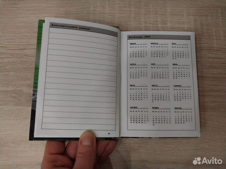 Ежедневник блокнот новый
