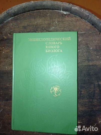 Энциклопедические словари