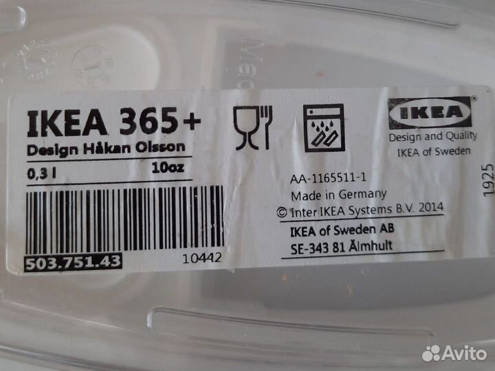 Контейнер IKEA 365 большой и маленький бронь