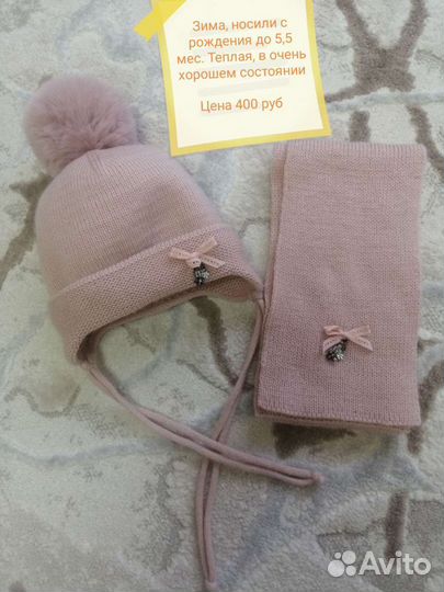 Шапка, шарф зима