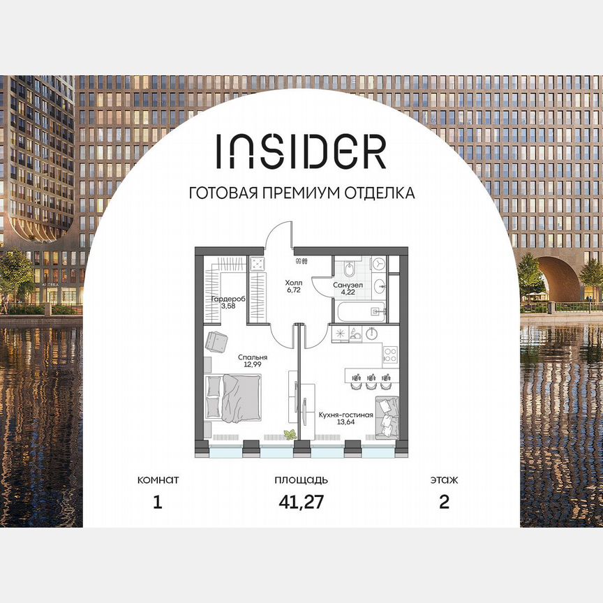 1-к. апартаменты, 40,2 м², 2/16 эт.