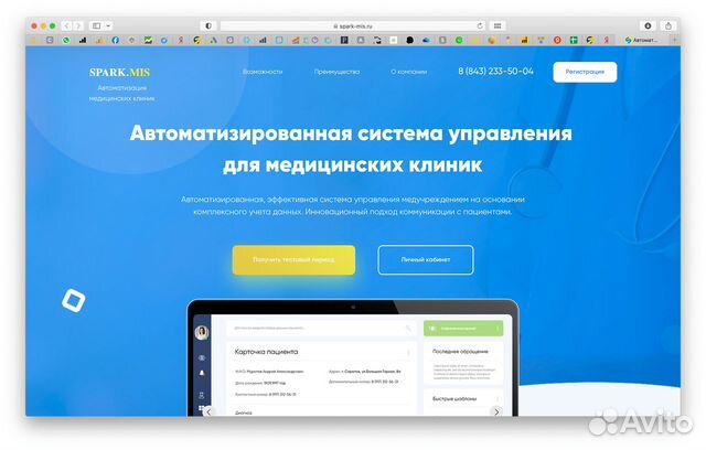 Сделаю сайт - Создание и разработка сайтов