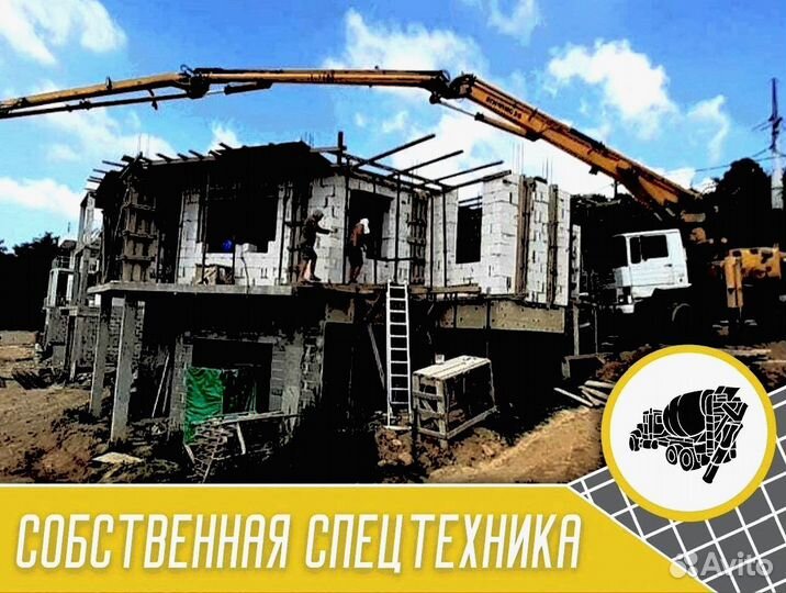 Бетон