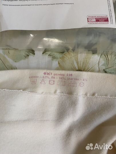 Пояс бесшовный для беременных, размер L