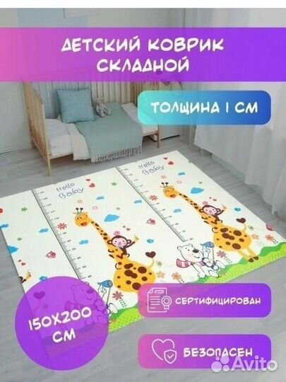 Складной детский коврик