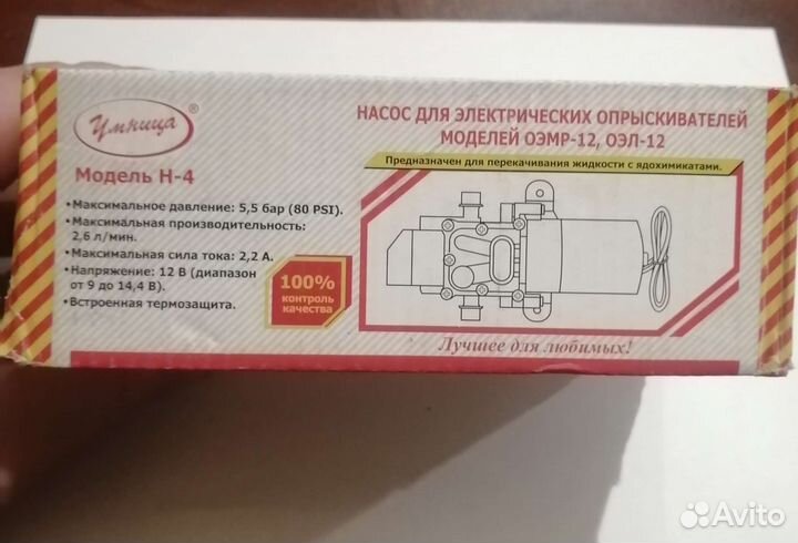 Насос для электрических опрыскивателей