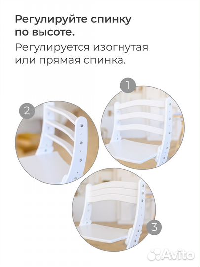 Растущий стул для школьника Складной