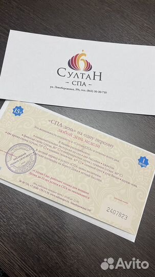 Подарочный сертификат