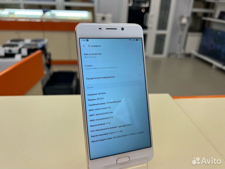 Смартфон Meizu M6 Note 3/32Gb (Ленина 23)