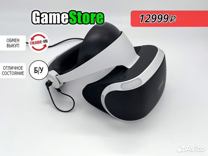 PlayStation VR V2 (2) Шлем виртуальной реаль б/у