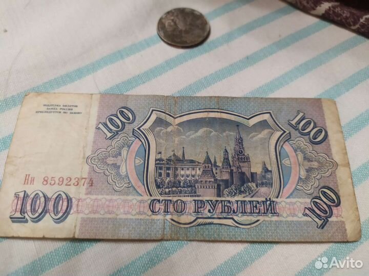 Купюра СССР