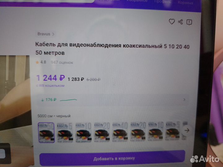 Кабель для камер видеонаблюдения