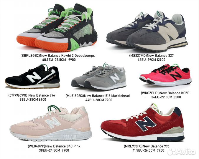 Оригинальные New Balance кроссовки в наличии