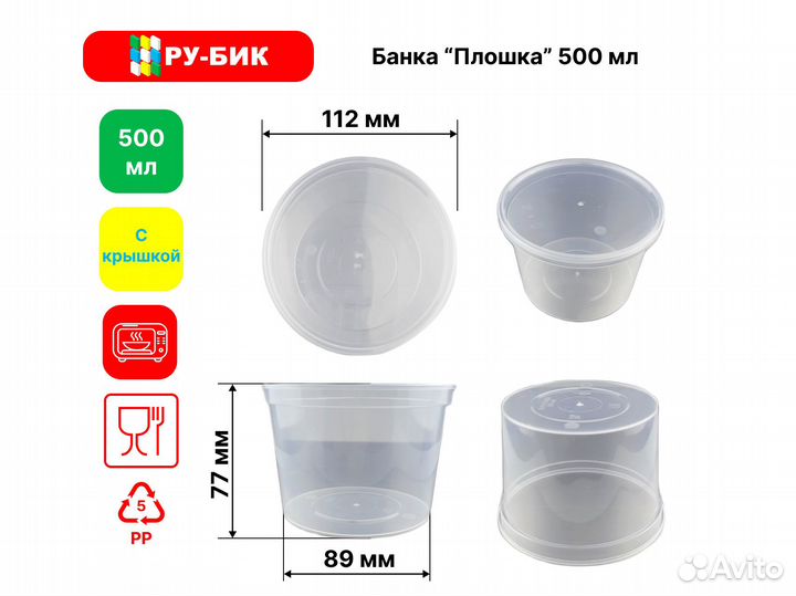Одноразовая банка с крышкой 500 мл. прозрачная