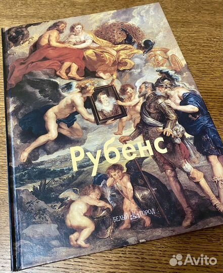 Альбом Рубенс глянец 63стр
