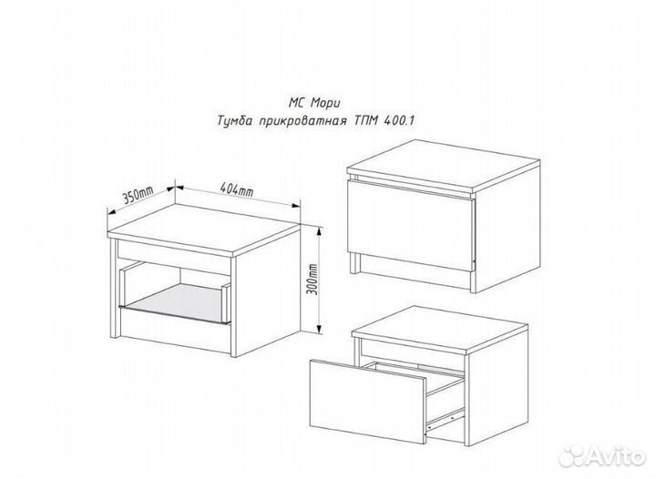Новая прикроватная тумбочка аналог икеа