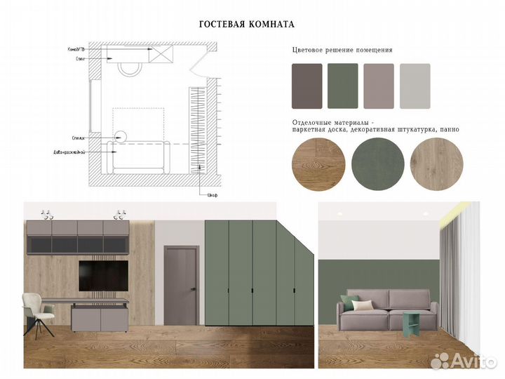 Коллажи интерьера в Photoshop
