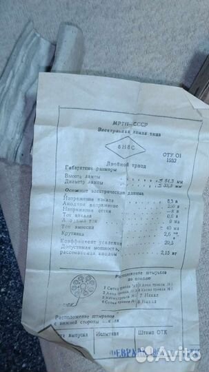 Нэвз 6Н8С (Новосибирск)