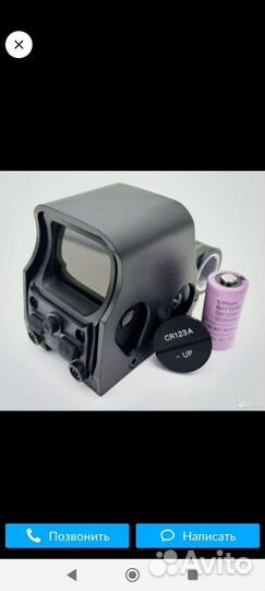 Калиматорный прицел