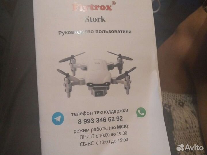 Квадрокоптер