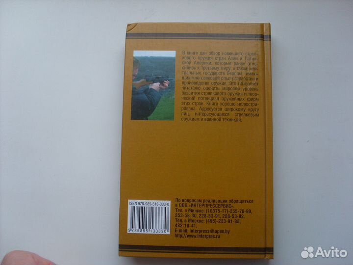 Оружие, ножи