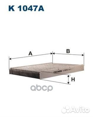Фильтр салона угольный K1047A Filtron
