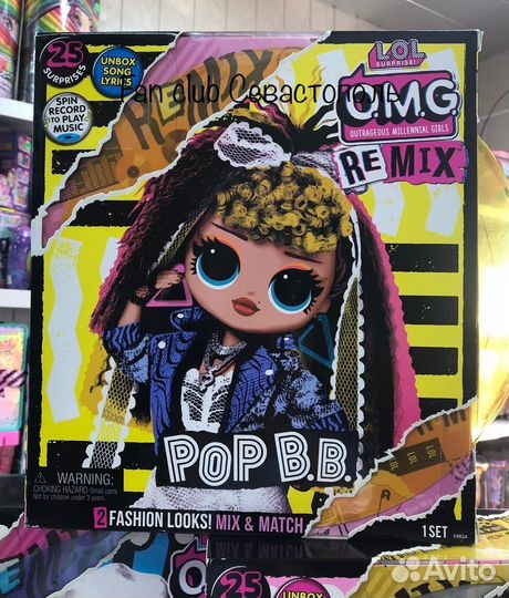 LOL Omg remix музыкальная серия