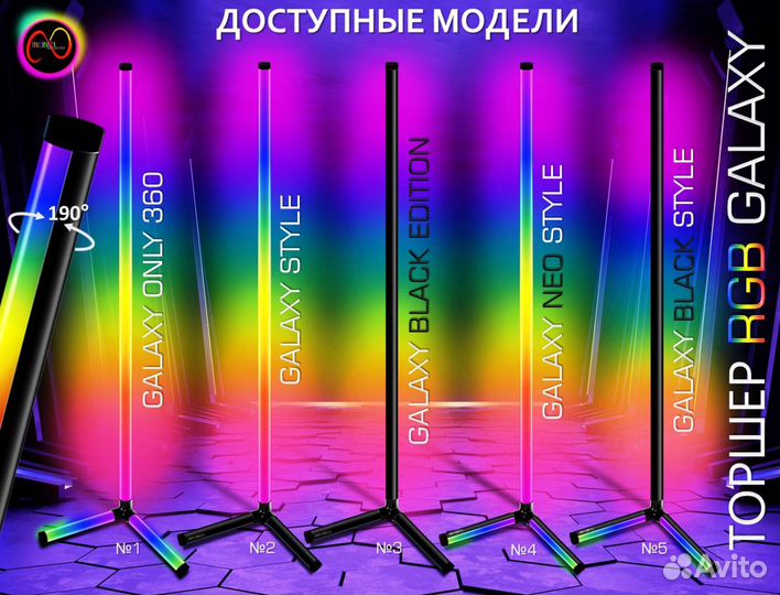 Торшер rgb, лампа rgb, свет для фото и видео