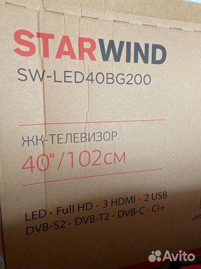 Телевизор бу