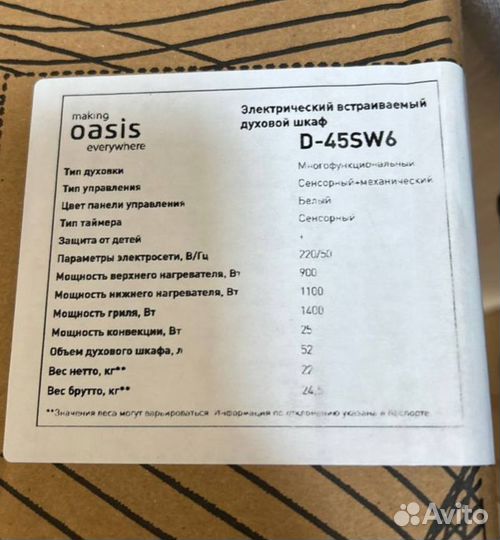 Электро духовой шкаф Oasis