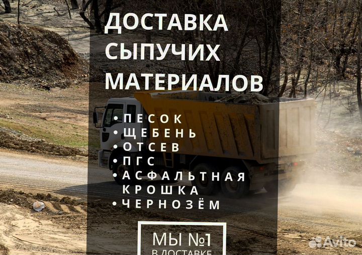 Песок фр 0-10 мм М950 доставка