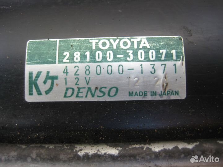 Стартер Toyota Land Cruiser Prado 150