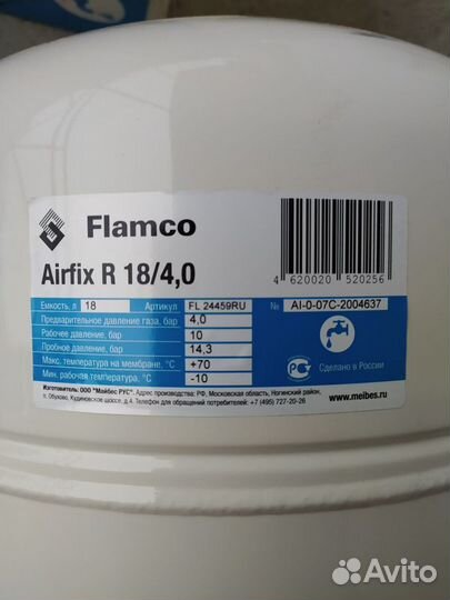 Flamco Airfix R 18 расширительный бак