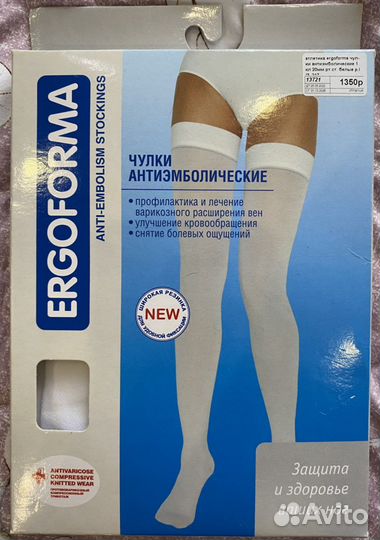 Компрессионные чулки